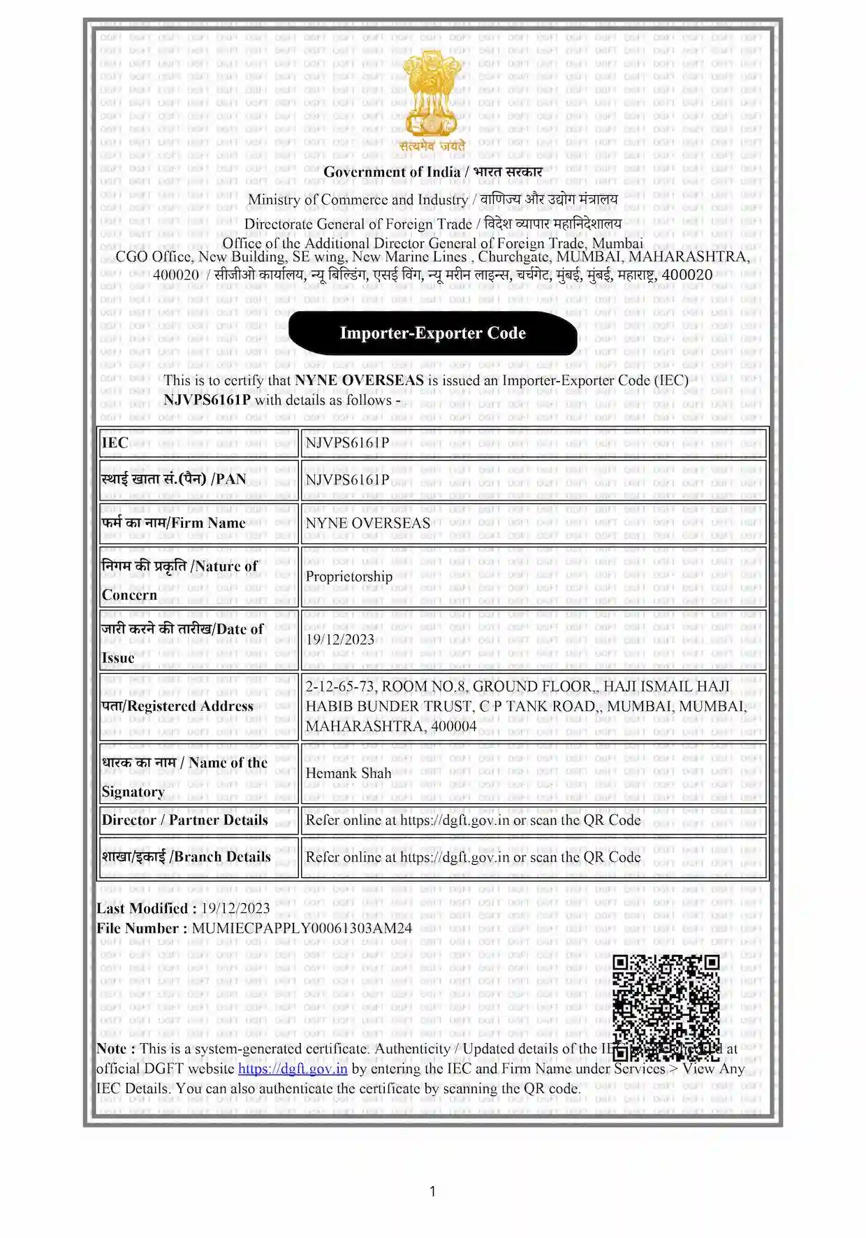 IEC Certificate